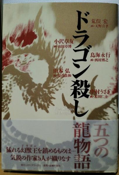 ぼくと ぼくらの夏 樋口有介 風前堂書店 古本 中古本 古書籍の通販は 日本の古本屋 日本の古本屋 ぼくと ぼくらの夏 樋口有介 風前堂書店 古本 中古本 古書籍の通販は 日本の古本屋 日本の古本屋