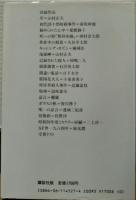 1985　推理小説代表作選集