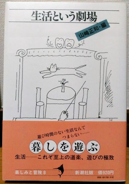 豪華版 日本現代文學全集9・10 夏目漱石集（一）（ニ） / 風前堂書店