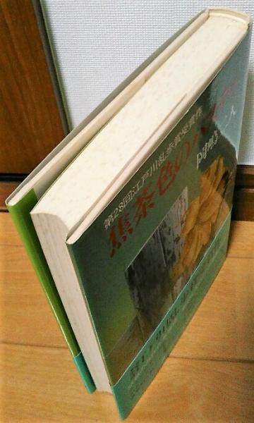 焦茶色のパステル 岡嶋二人 著 風前堂書店 古本 中古本 古書籍の通販は 日本の古本屋 日本の古本屋 焦茶色のパステル 岡嶋二人 著 風前堂書店 古本 中古本 古書籍の通販は 日本の古本屋 日本の古本屋