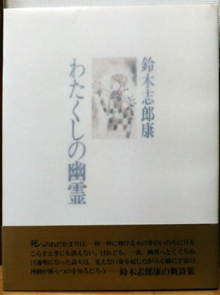 阿刀田高のブラック ジョーク大全 阿刀田高 風前堂書店 古本 中古本 古書籍の通販は 日本の古本屋 日本の古本屋 阿刀田高のブラック ジョーク大全 阿刀田高 風前堂書店 古本 中古本 古書籍の通販は 日本の古本屋 日本の古本屋