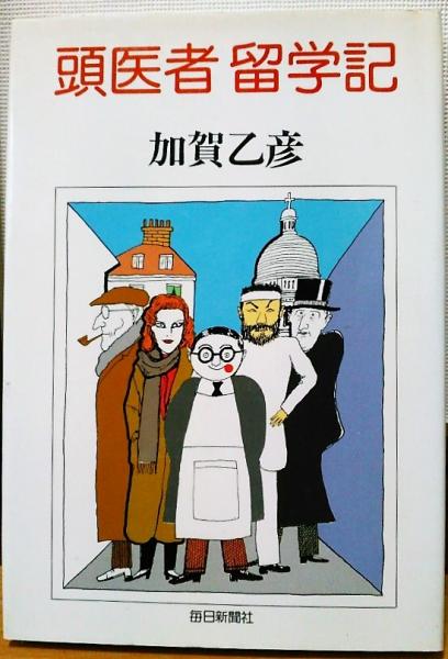 傷だらけの天使たち 生 続 完結篇 喜国雅彦 著 風前堂書店 古本 中古本 古書籍の通販は 日本の古本屋 日本の古本屋 傷だらけの天使たち 生 続 完結篇 喜国雅彦 著 風前堂書店 古本 中古本 古書籍の通販は 日本の古本屋 日本の古本屋