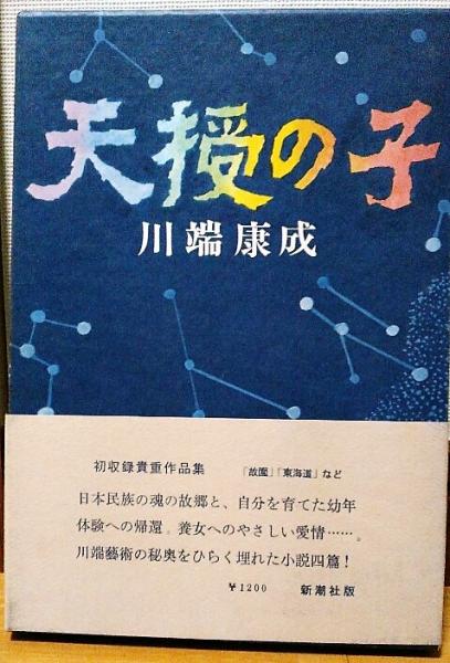 焦茶色のパステル 岡嶋二人 著 風前堂書店 古本 中古本 古書籍の通販は 日本の古本屋 日本の古本屋 焦茶色のパステル 岡嶋二人 著 風前堂書店 古本 中古本 古書籍の通販は 日本の古本屋 日本の古本屋