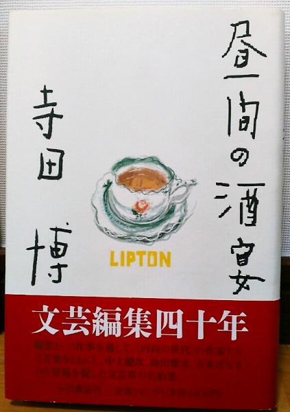酒宴