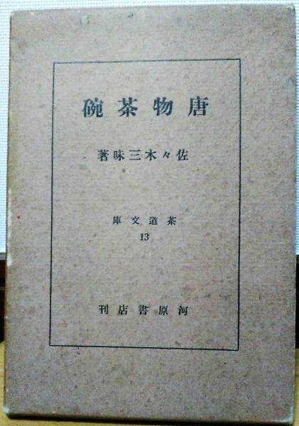 M's : 森ひろこ写真集(橋本雅司 撮影) / 風前堂書店 / 古本