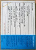 昭和文学全集