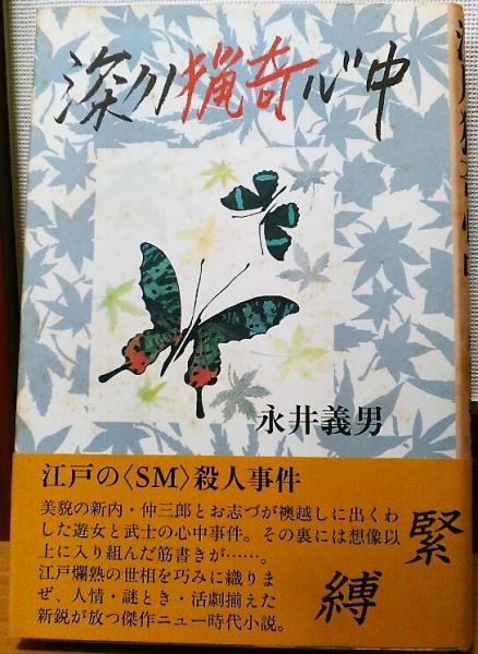 当店在庫してます！ 日本国立公園 全4巻(監修：井上靖 写真：森田敏隆) / 風前堂書店 アート・デザイン・音楽