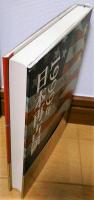 1999年日本再占領
