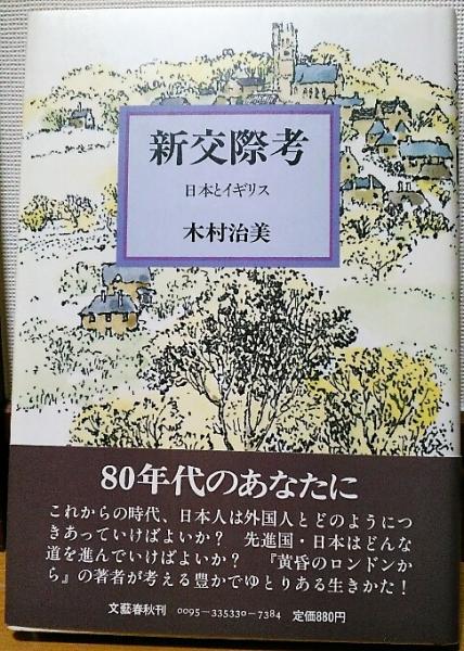 ぼくと ぼくらの夏 樋口有介 風前堂書店 古本 中古本 古書籍の通販は 日本の古本屋 日本の古本屋 ぼくと ぼくらの夏 樋口有介 風前堂書店 古本 中古本 古書籍の通販は 日本の古本屋 日本の古本屋