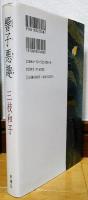 響子悪趣