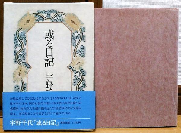 金瓶梅 全3巻 平凡社版完訳四大奇書(笑笑生：作 小野忍/千田九一