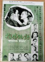 キネマ旬報　1953年1月下旬号　55号　シナリオ　まごころ　散る花
