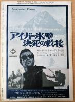 キネマ旬報　昭和38年7月下旬号　344号　最近の新人監督　シナリオ　海と毒薬