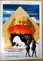 キネマ旬報　1988年5月下旬号　NO.985　アカデミー賞60年　マスカレード　つる