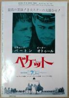 キネマ旬報　昭和39年8月下旬号　NO.372　2大シナリオ　水木洋子✶甘い汗　ヒチコック✶マーニー　　他