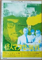 キネマ旬報　昭和39年8月上旬号　NO.371　シナリオ　悲恋十年　　他