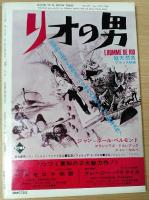 キネマ旬報　昭和39年10月下旬号　NO.377　2大シナリオ　とべない沈黙　野のユリ　他