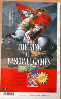 1993年プロ野球全選手カラー写真名鑑+観戦ガイド　