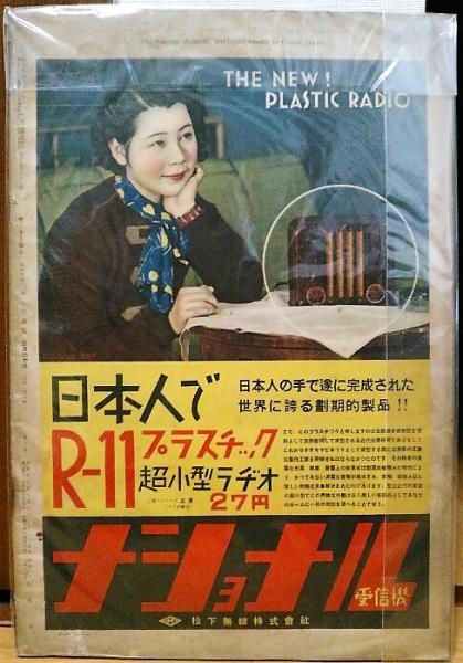 サンデー毎日春の映画号 第15年第17号 風前堂書店 古本 中古本 古書籍の通販は 日本の古本屋 日本の古本屋 サンデー毎日春の映画号 第15年第17号 風前堂書店 古本 中古本 古書籍の通販は 日本の古本屋 日本の古本屋
