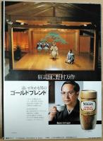 PLAYBOY(プレイボーイ)日本版　37号　1978年7月号　創刊3周年記念号