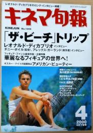 キネマ旬報　2000年4月下旬号　NO.1306　「ザ・ビーチ」/華麗なるフィギュアの世界