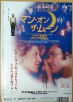 キネマ旬報　2000年4月下旬号　NO.1306　「ザ・ビーチ」/華麗なるフィギュアの世界