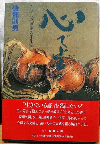 Yahoo!オークション - 野間宏著作セット 野間宏『完本 狭山裁判