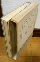おしまいのページで　随筆コラム120種　昭和44年ー54年