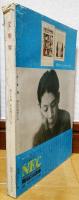 文學界　昭和36年6月号　