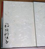 祈り旅