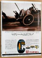 PLAYBOY（プレイボーイ）日本版第19号　1977年1月号
