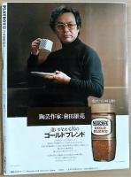 PLAYBOY（プレイボーイ）日本版第56号　昭和55年2月号