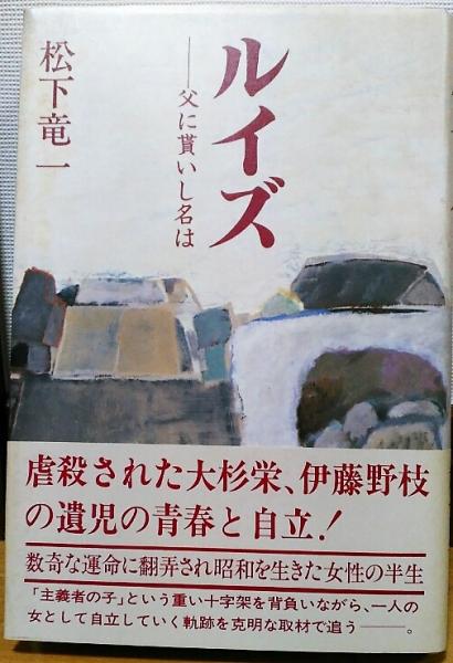 神々の午睡 上 下 清水義範 著 風前堂書店 古本 中古本 古書籍の通販は 日本の古本屋 日本の古本屋
