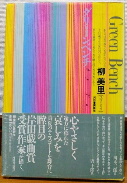 夢野久作全集1 あやかしの鼓 夫人探索 いなか の じけん ほか 夢野久作 風前堂書店 古本 中古本 古書籍の通販は 日本の古本屋 日本の古本屋 夢野久作全集1 あやかしの鼓 夫人探索 いなか の じけん ほか 夢野久作 風前堂書店 古本 中古本 古書籍の通販は 日本の古本屋 日本の古本屋
