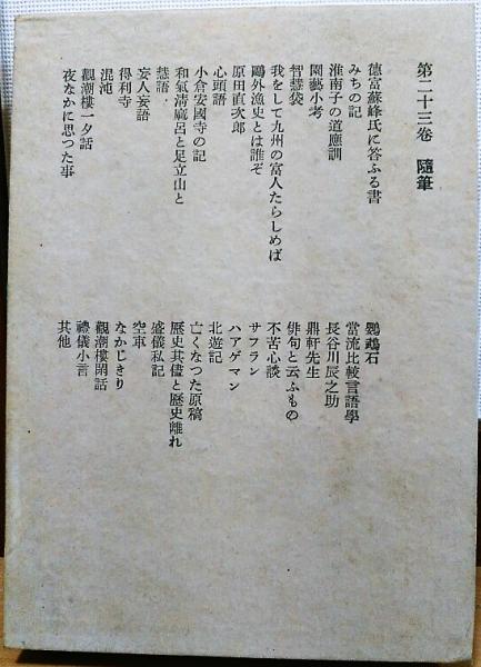 森鷗外事典 書籍詳細-森鴎外の西洋百科事典 『椋鳥通信』研究
