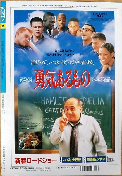スクリーン SCREEN 1983年1〜12月号（付録つき）＜昭和レトロ