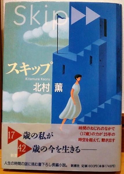 原野の詩 : 1955～1988 集成詩集(金時鐘 著) / 風前堂書店 / 古本