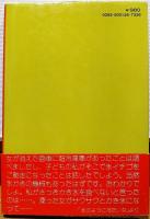 過去を運ぶ足