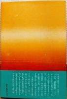 似た女 想う男
