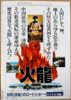 キネマ旬報　1987年8月下旬号　NO.966　’87全米サマー・ピクチャー　塀の中の懲りない面々