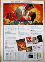 キネマ旬報　1984年10月下旬号　NO.896　上海バンスキング　おはん