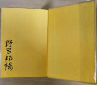十一月 水晶