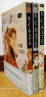 E.C BATE（イー・シー・ベーター）　全3巻