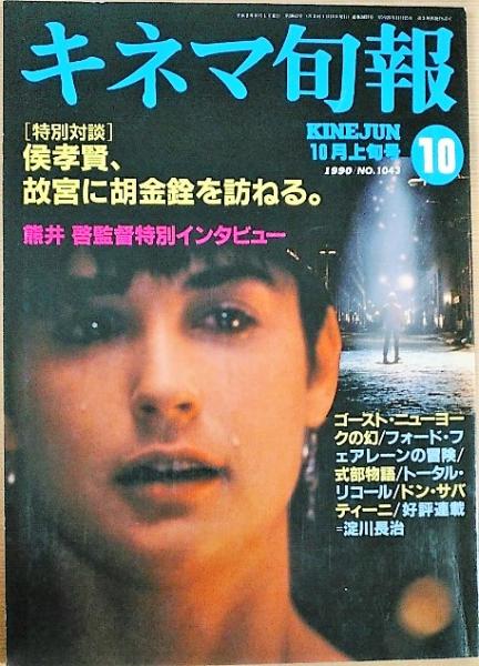 PLAYBOY（プレイボーイ）日本版第19号 1977年1月号 / 風前堂書店