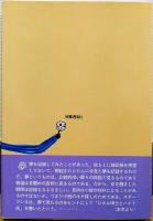 脳味噌通信