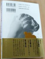 左手に告げるなかれ
