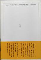 未知子