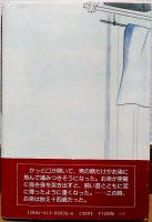 津の国屋小染