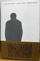 勇士は還らず