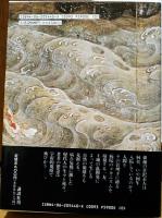 生々死々
